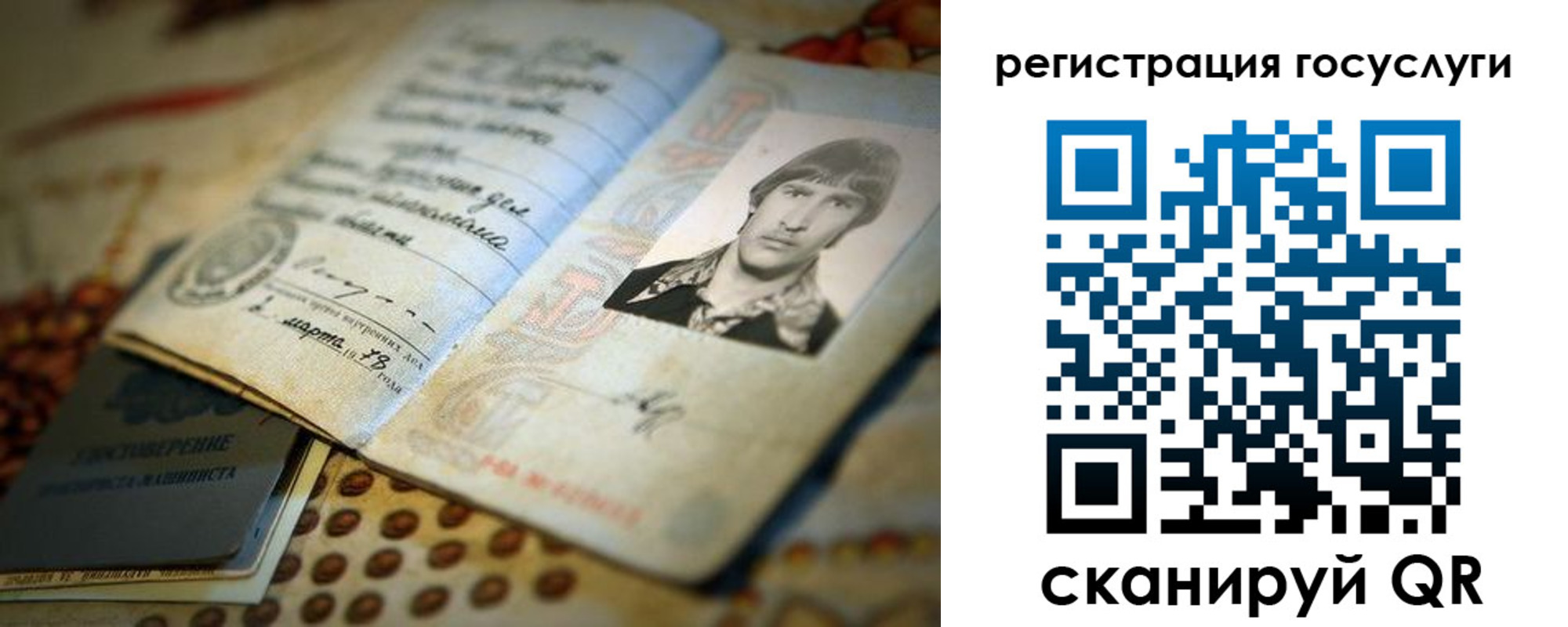 временная регистрация госуслуги в Барыше