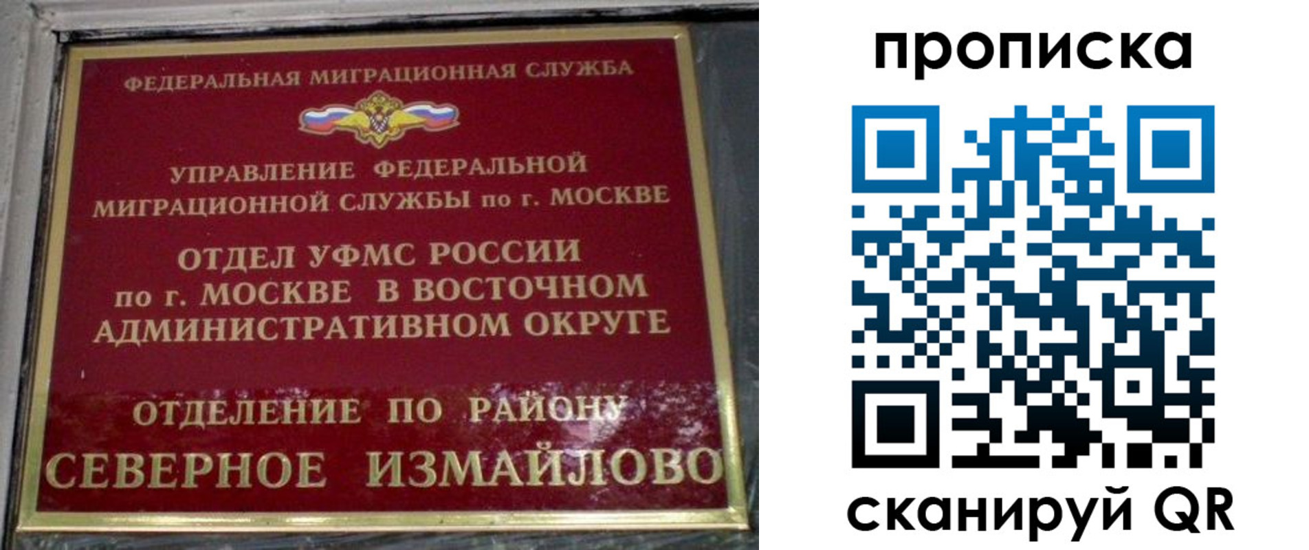 купить прописку в Барыше
