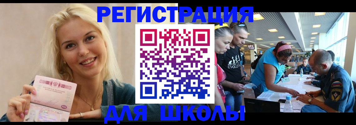 временная регистрация в Барыше