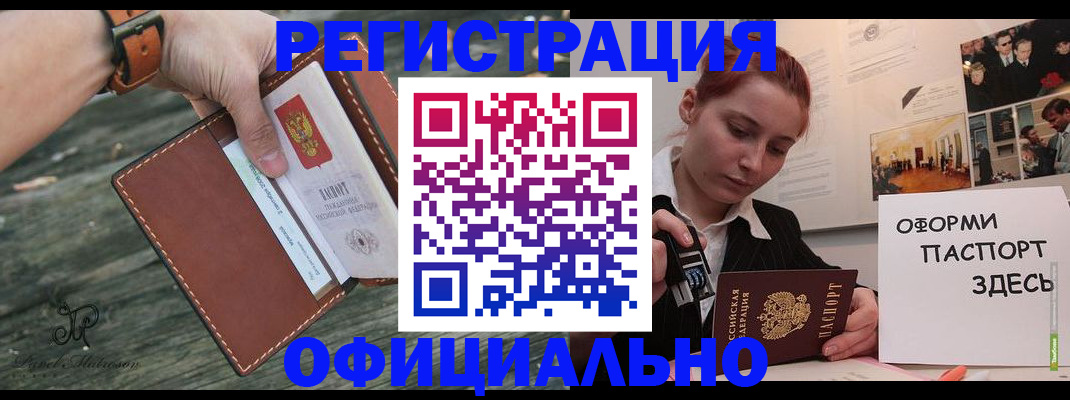 купить прописку в Барыше