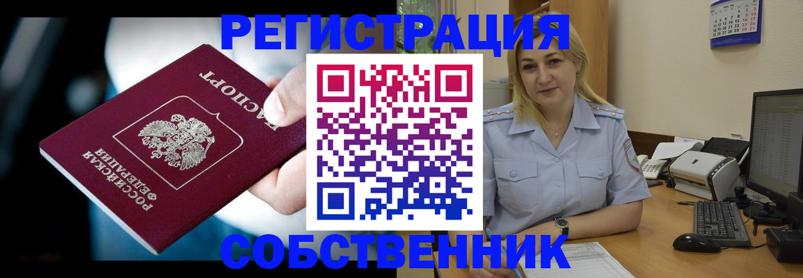 где прописаться в Барыше