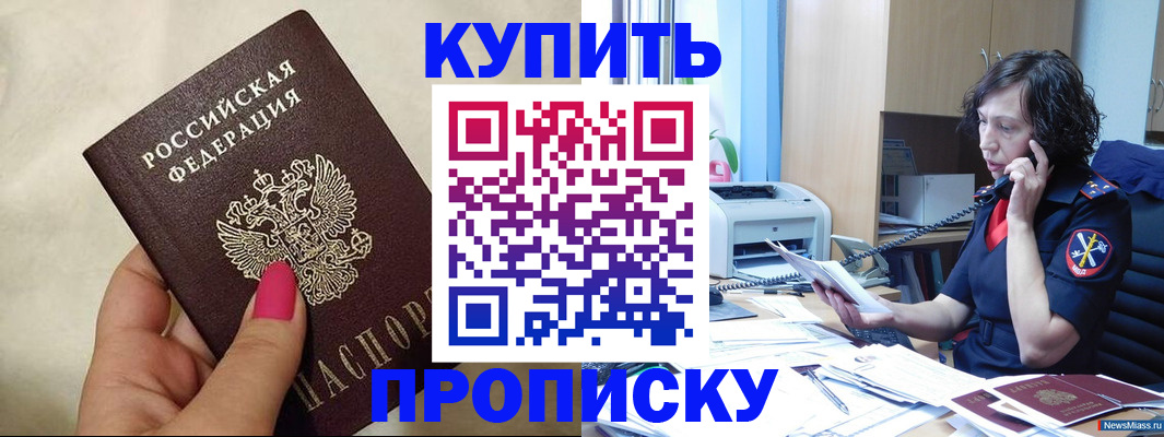 прописка поиск в Барыше